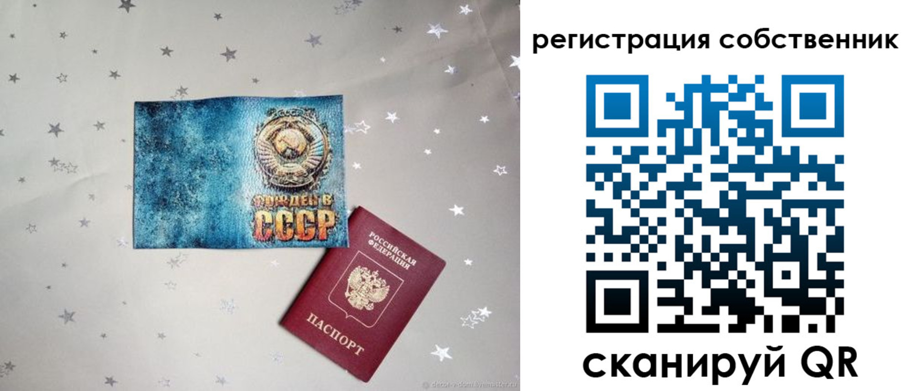 прописка 2025 в Добрянке