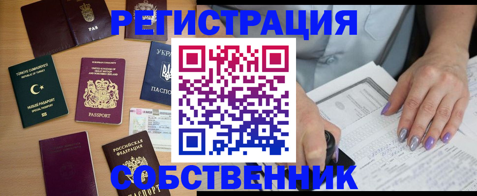 временная прописка в Добрянке