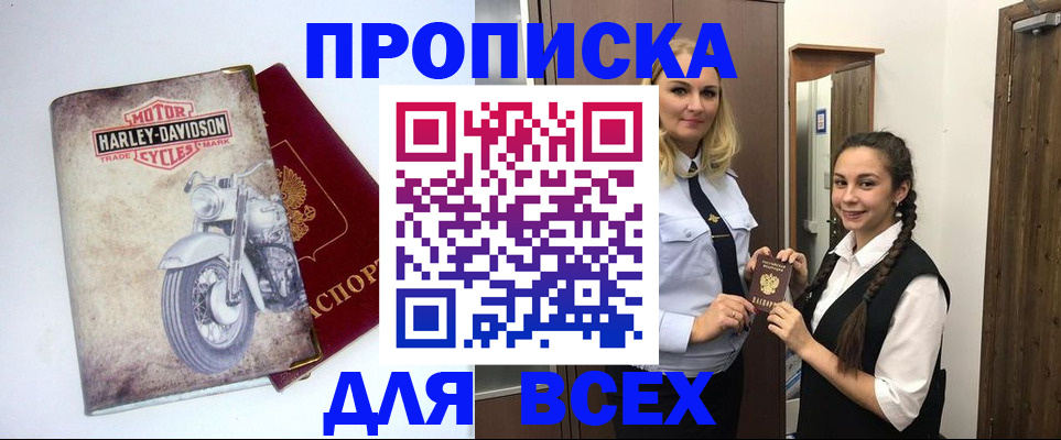 временная регистрация недорого в Добрянке