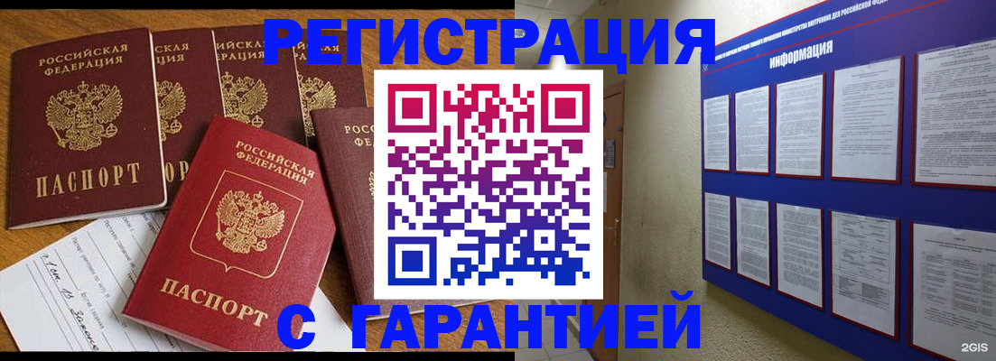 прописка для кредита в Добрянке